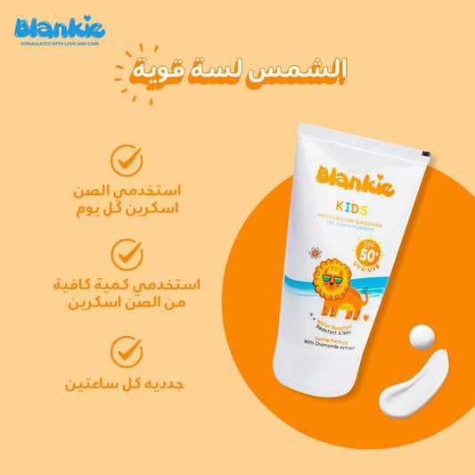 Blankie Sun Block صن بلوك