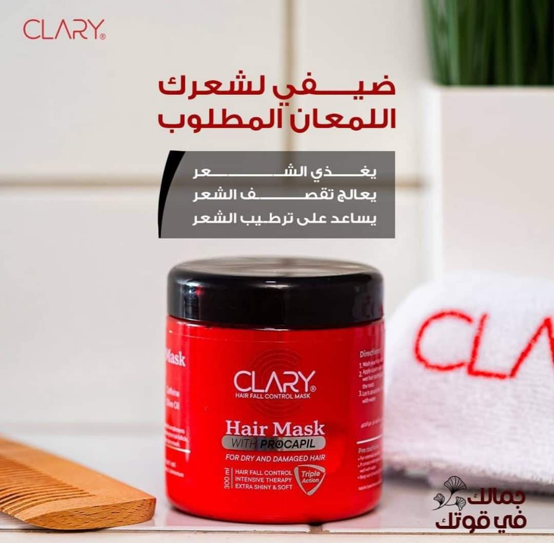 Clary Hair Mask