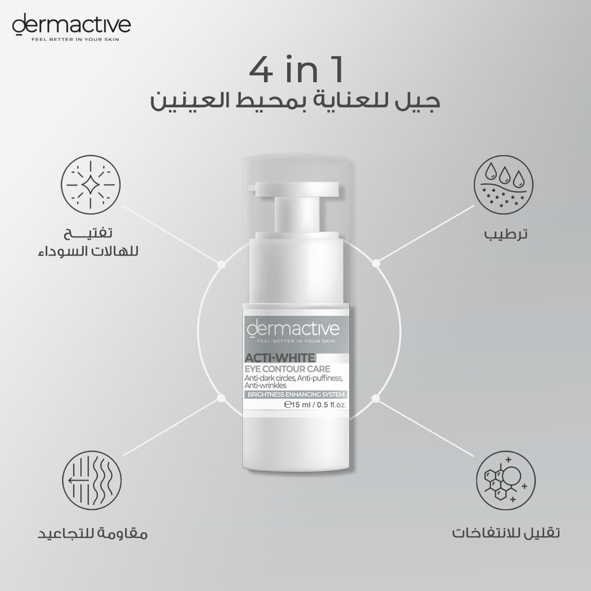 Dermactive Acti-White Eye Contour Cream