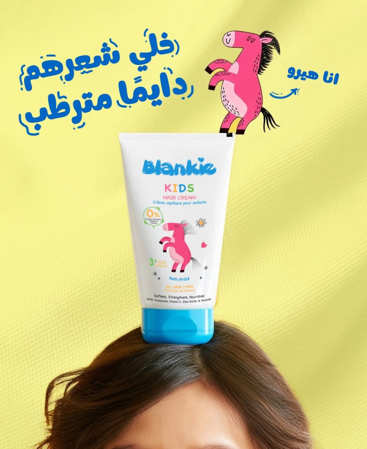 Blankie Hair Cream كريم للشعر