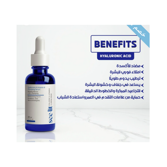 See-Lit Hyaluronic Acid Serum سيروم هيالورونيك اسيد سيروم