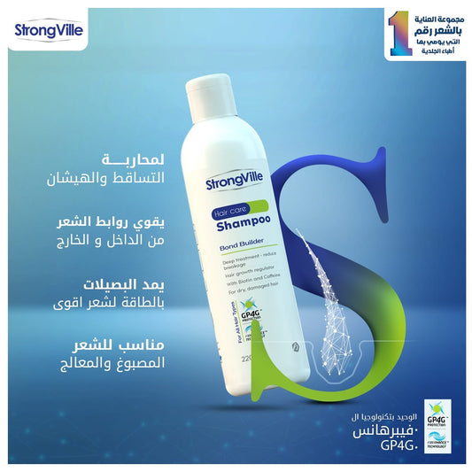 Strongville Hair Shampoo