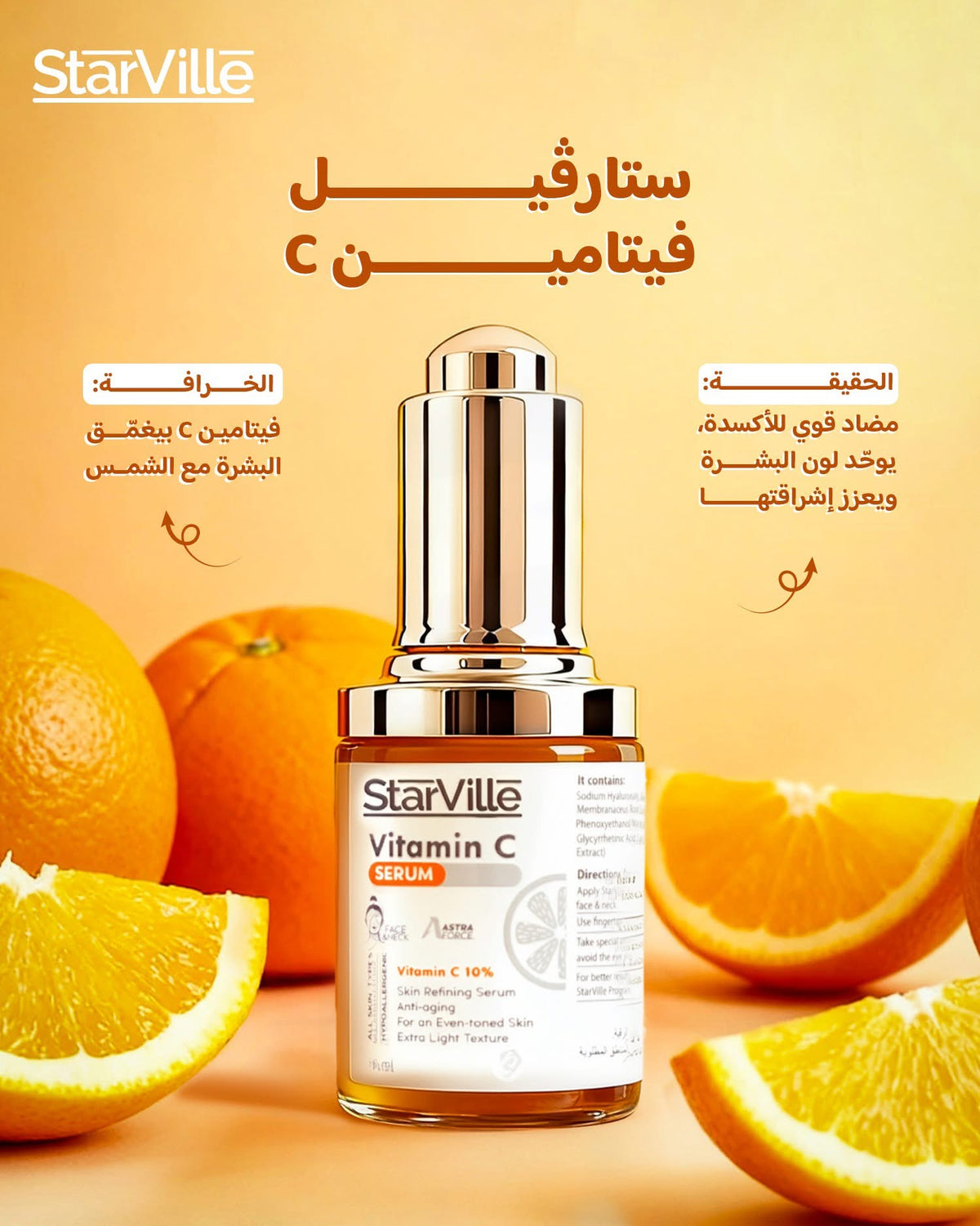 Starville Vitamins C Serum 30 ml