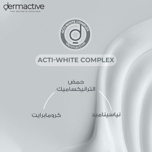 Dermactive Depigmenting Cream