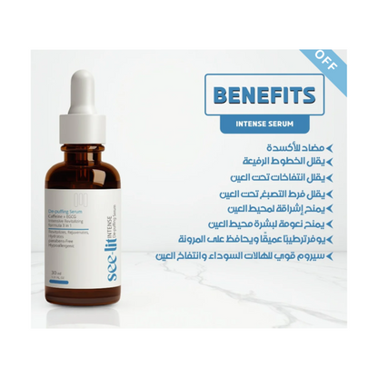 See-Lit Intense Serum سيروم لعلاج الهالات و انتفاخات العين