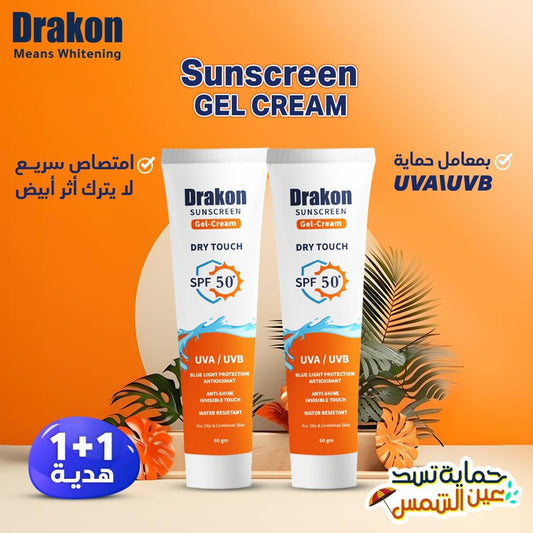 Drakon Sunscreen Gel Cream صن سكرين چل كريم 1+1