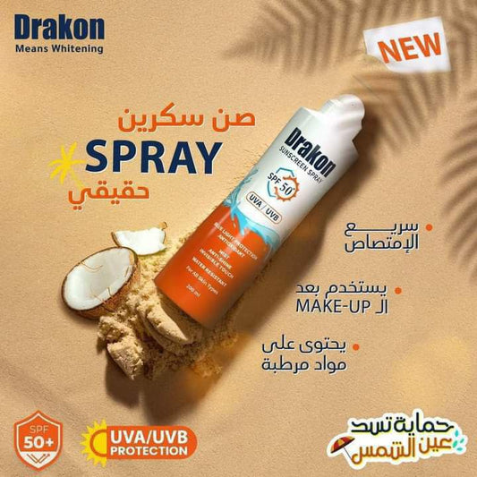 Drakon Sunscreen Spray صن سكرين بخاخ 1+1