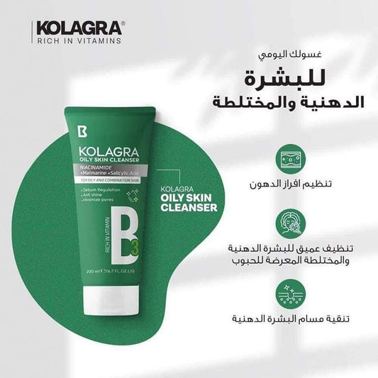Kolagra Cleanser 200ml غسول للبشرة الدهنية