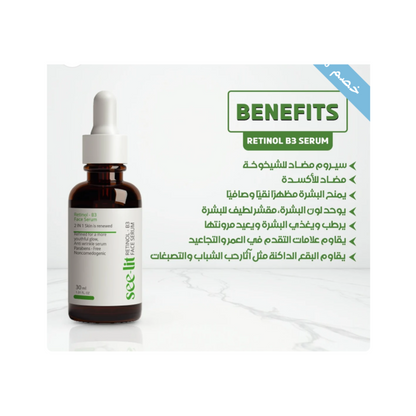 See-Lit Retinol Serum سيروم الريتينول