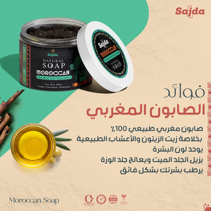 Sajda Moroccan Bath روتين الحمام المغربي