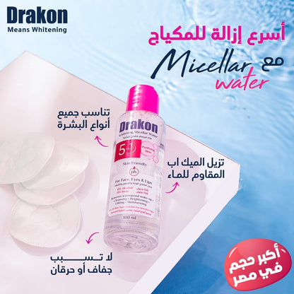 Drakon Micellar Water ماء ميسلار دراكون