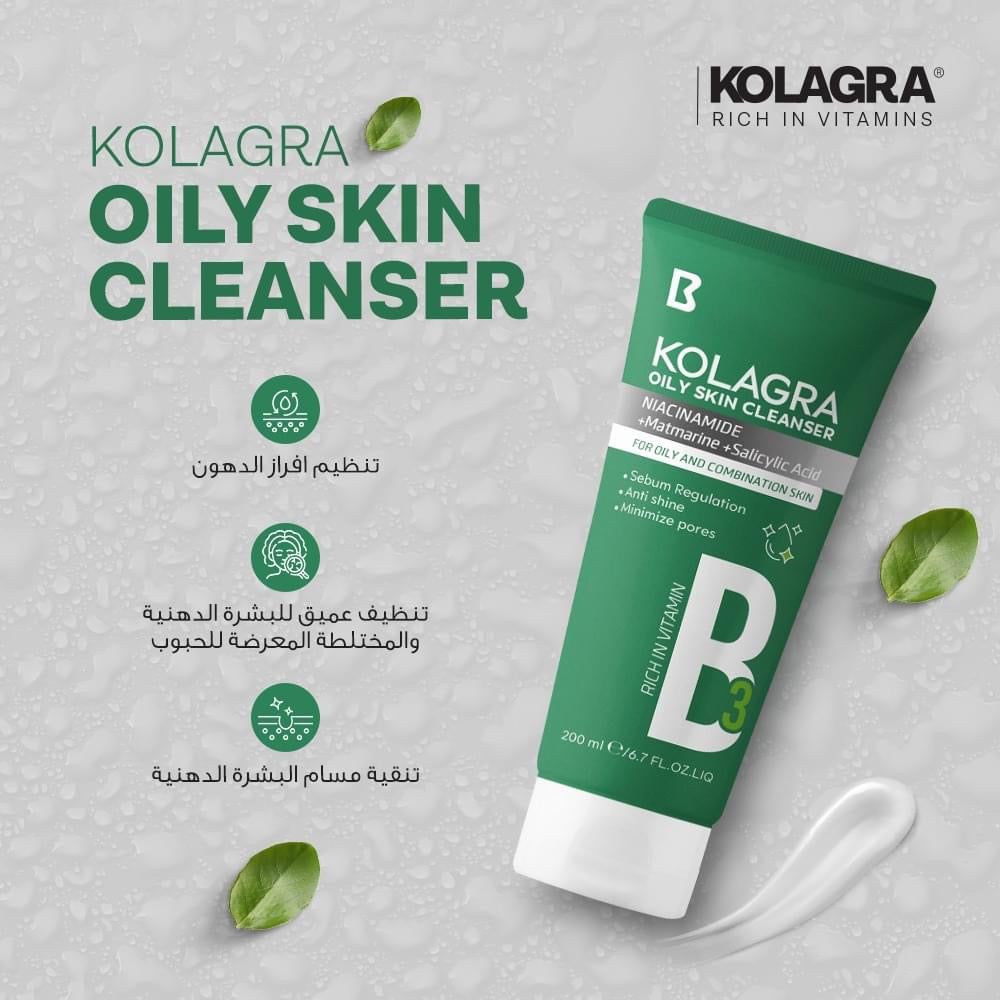 Kolagra Cleanser 200ml غسول للبشرة الدهنية