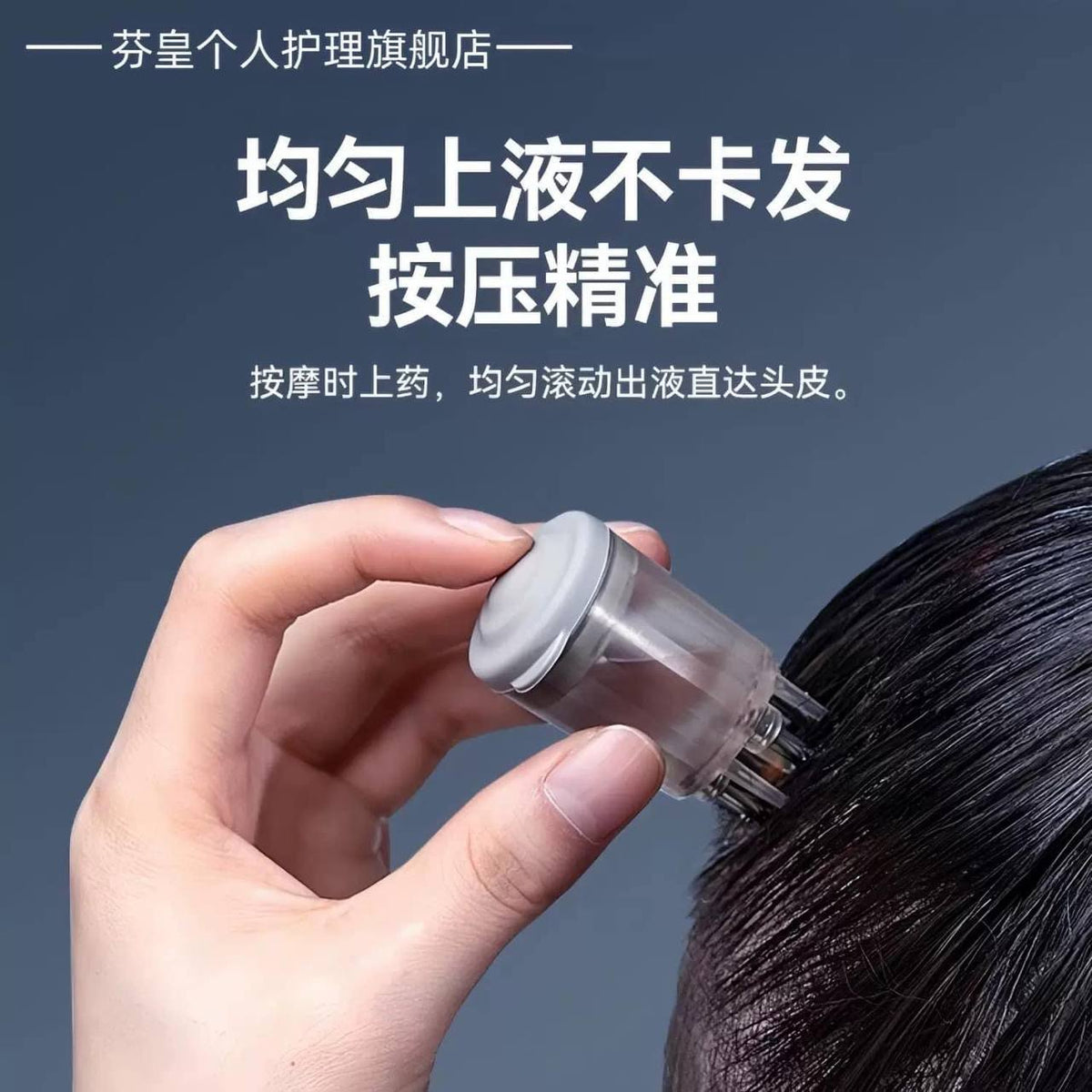 Oil Applicator أداة توزيع و تدليك