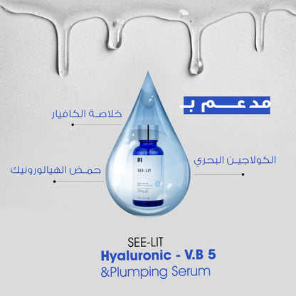 See-Lit Hyaluronic Acid Serum سيروم هيالورونيك اسيد سيروم