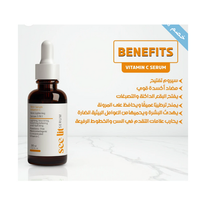 See-Lit Vitamin C Serum سيروم ڤيتامين سي