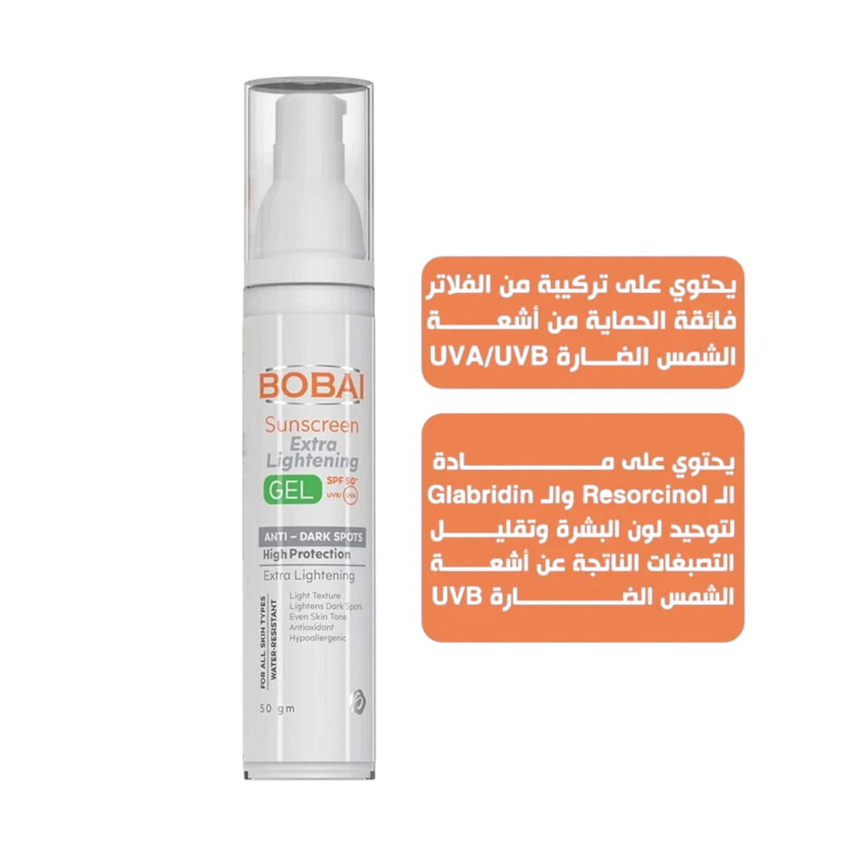 Bobai Extra Lightning Sun Screen Gel