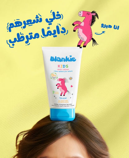 Blankie Hair Cream كريم للشعر