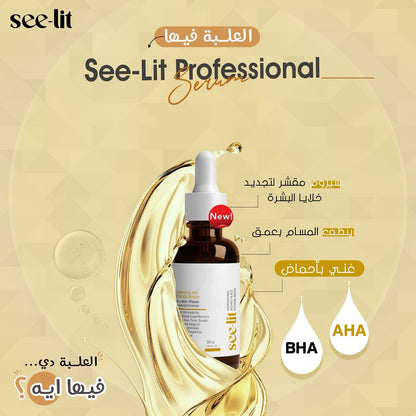 See-Lit Professional Serum سيروم مقشر بأحماض الفواكه