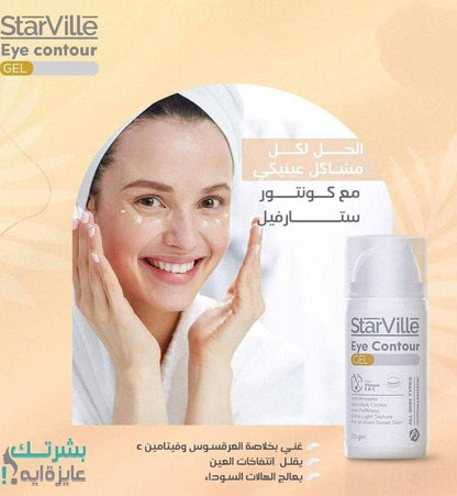 Starville Eye Contour 30 gm