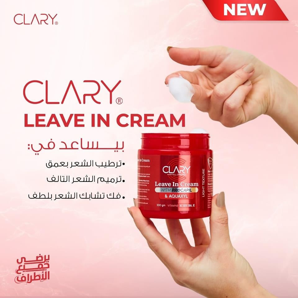 Clary Leave in