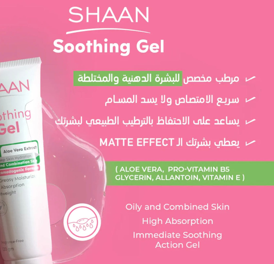 Shaan Soothing Gel چل للبشرة