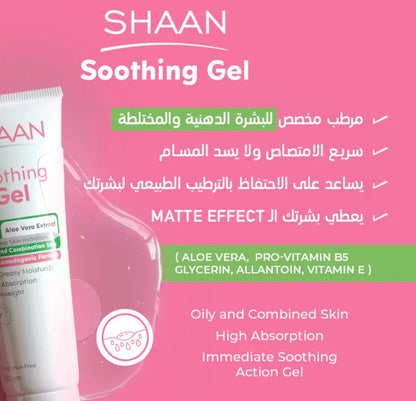 Shaan Soothing Gel چل للبشرة