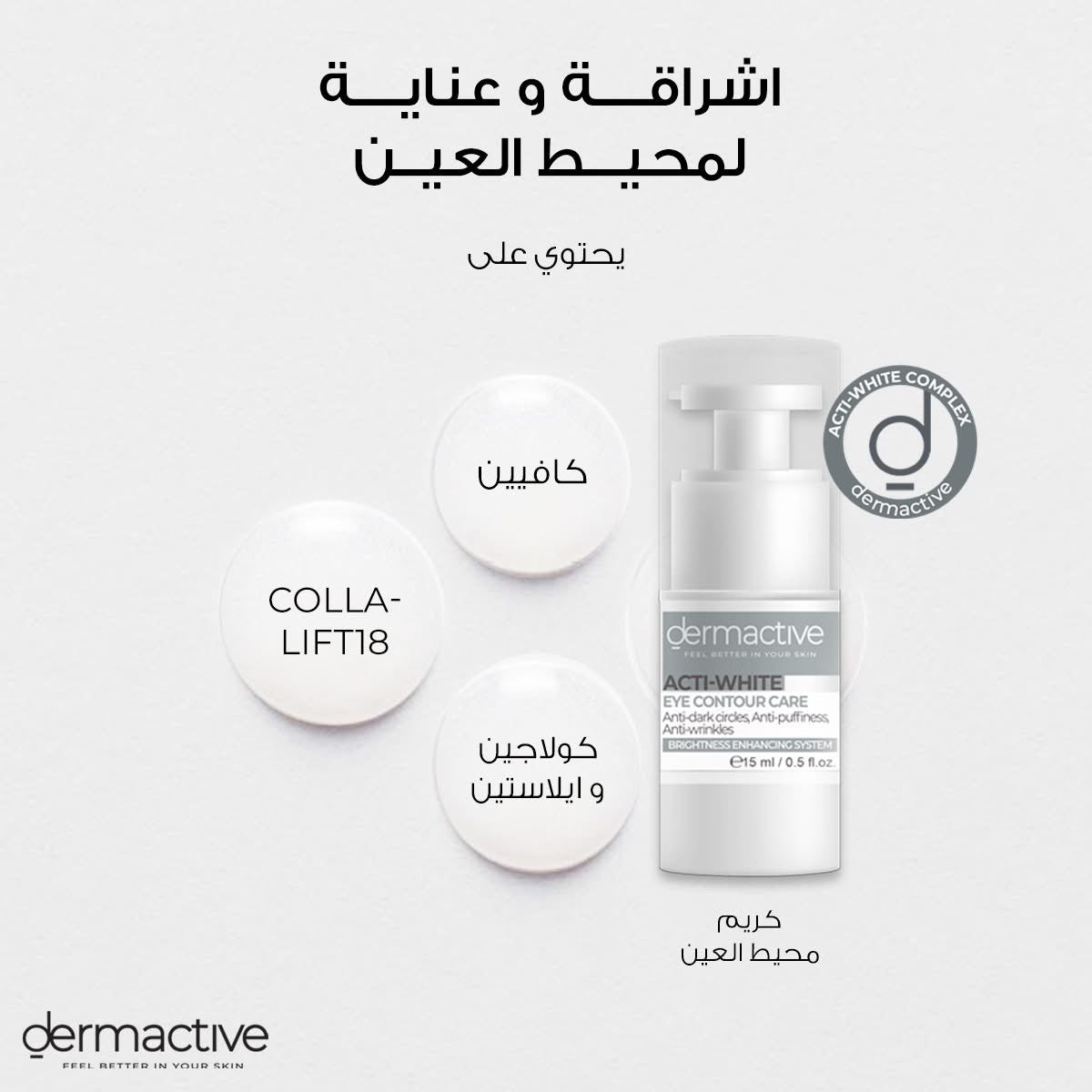 Dermactive Acti-White Eye Contour Cream