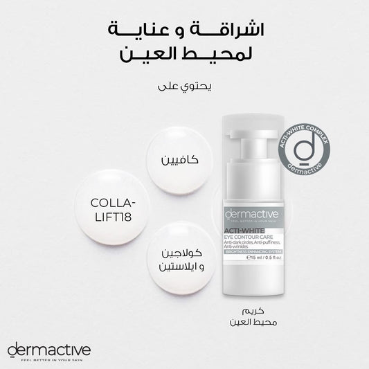 Dermactive Acti-White Eye Contour Cream
