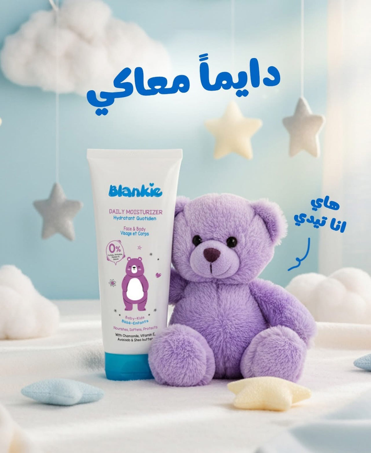 Blankie Body Lotion 150ml