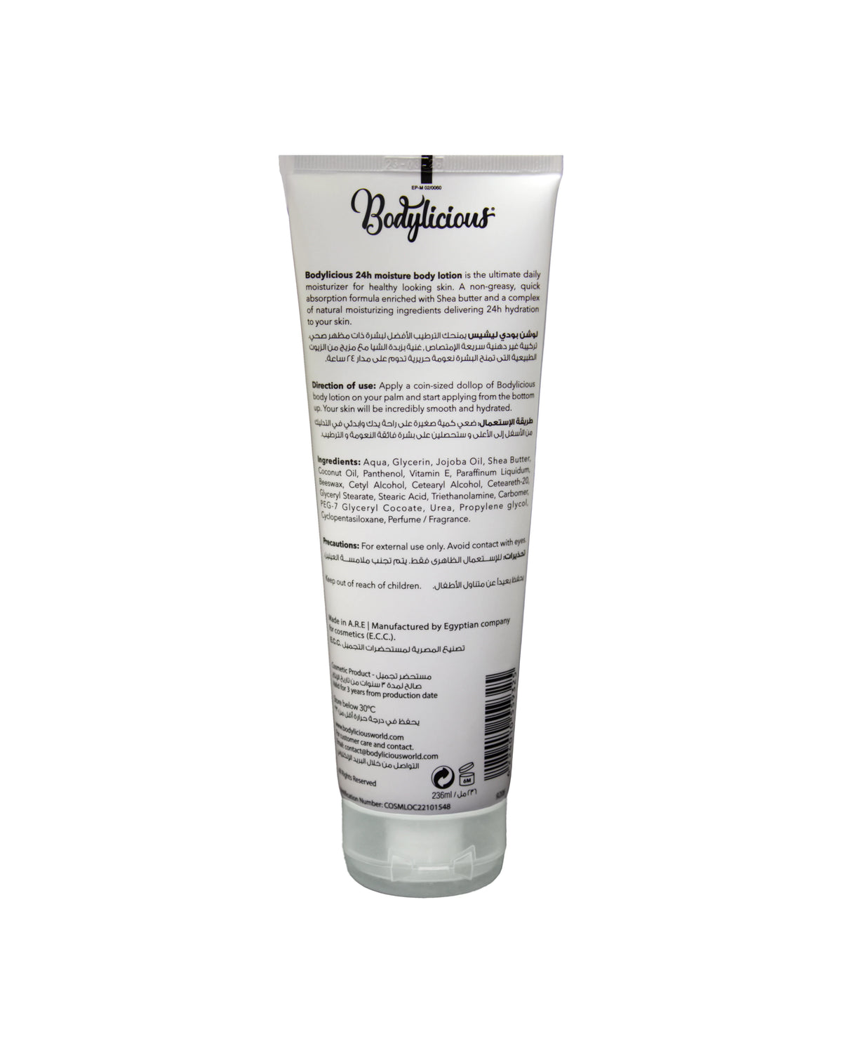 Bodylicious Lotion - White Musk