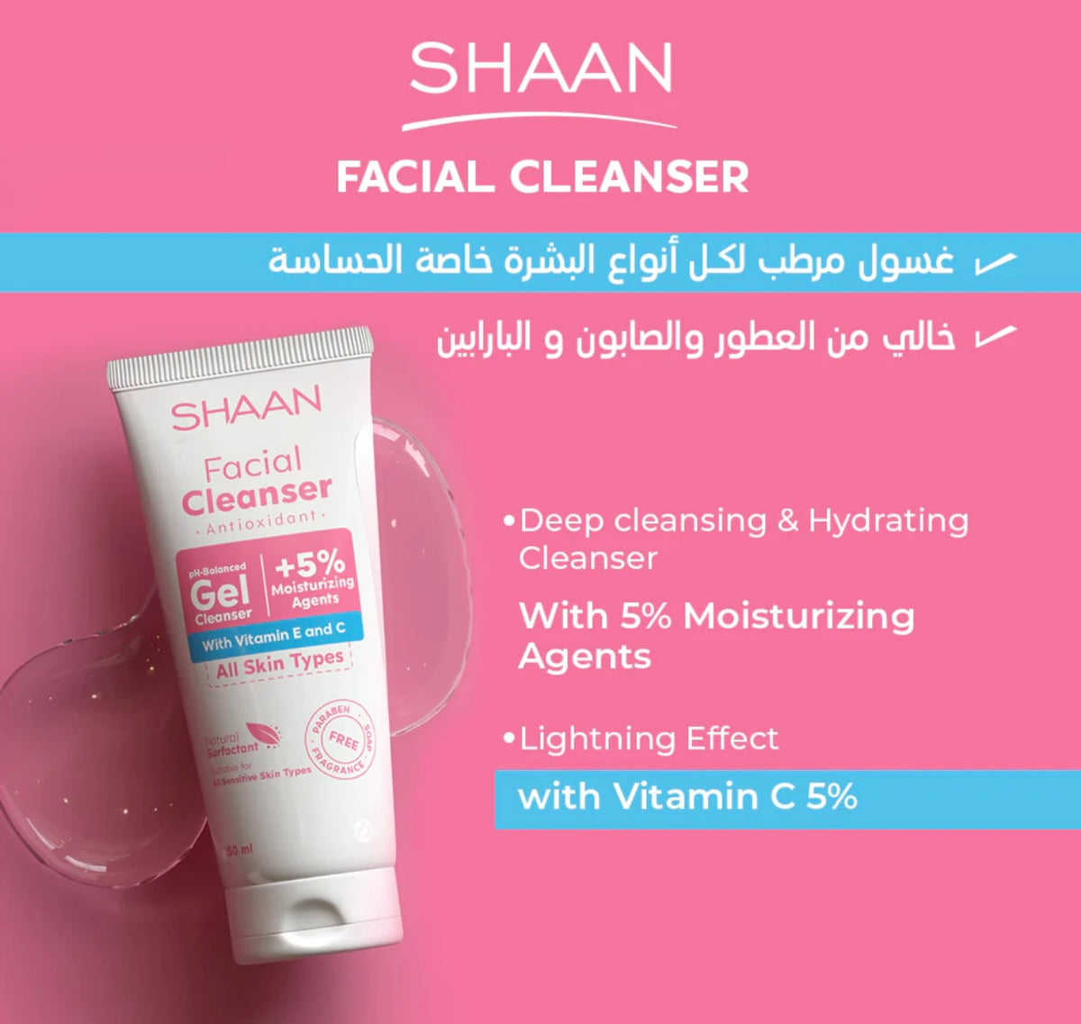 Shaan Facial Cleanser 250 ml