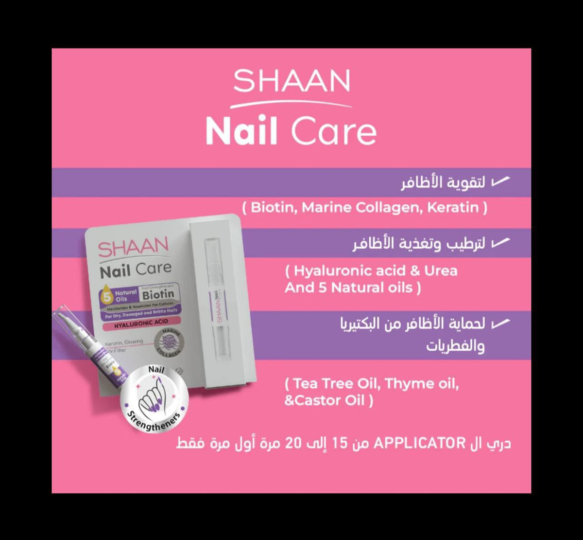 Shaan Nail Care 4 ml