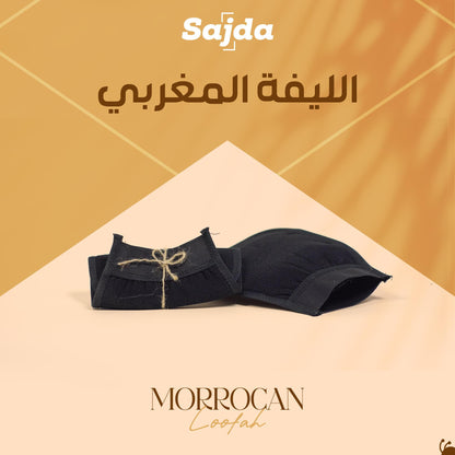 Sajda Moroccan Bath روتين الحمام المغربي