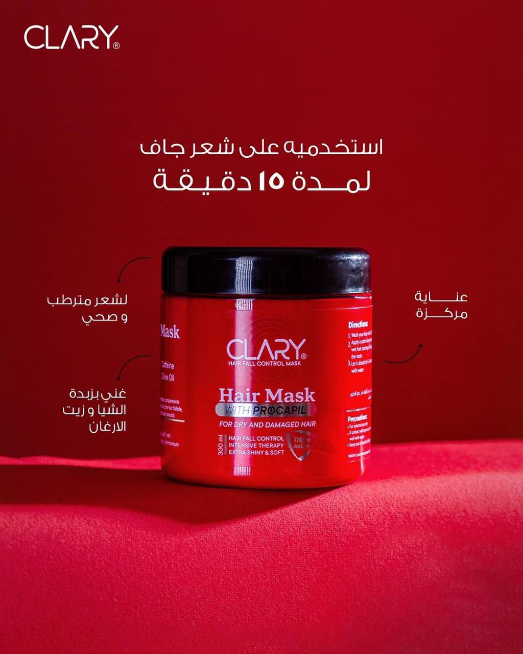 Clary Hair Mask