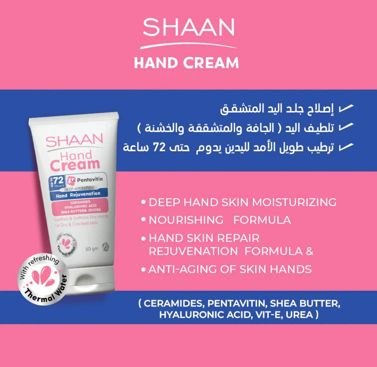 Shaan Hand Cream 60 gm