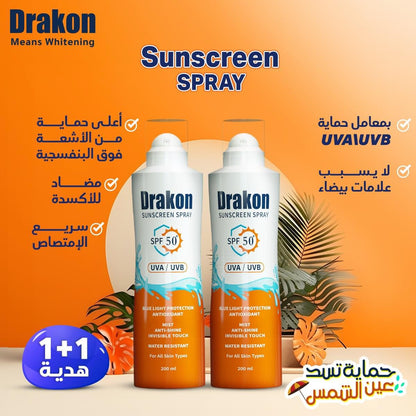 Drakon Sunscreen Spray صن سكرين بخاخ 1+1