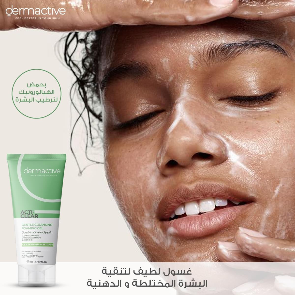 Dermactive Acti - Clear Cleanser