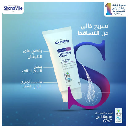 Strongville Hair Cream