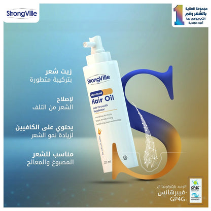 Strongville Hair Oil