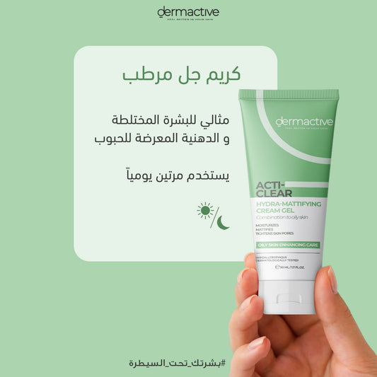 Dermactive Acti-Clear Cream Gel